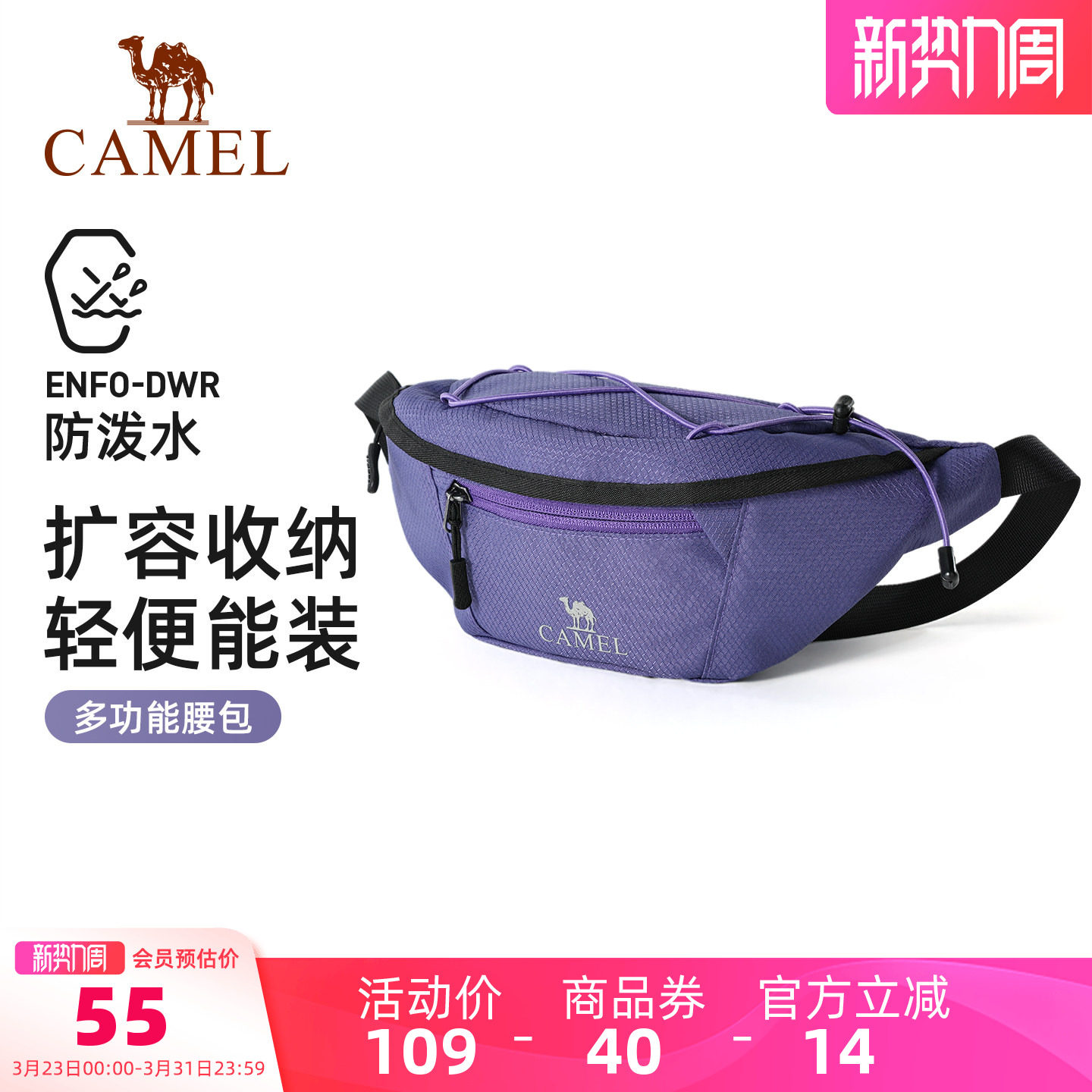 骆驼紫色多功能通勤跑步运动腰包男女士大容量便携胸包手机袋小包