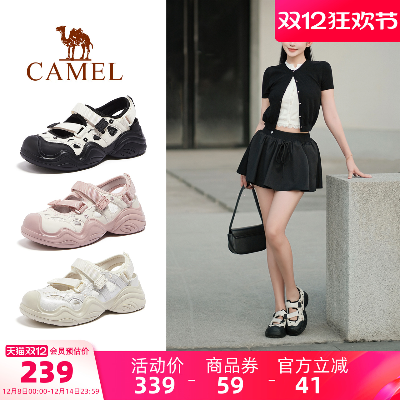 Camel/骆驼丑萌运动凉鞋