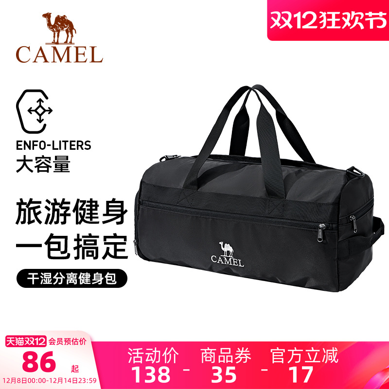 骆驼大容量手提包旅行袋登机出差