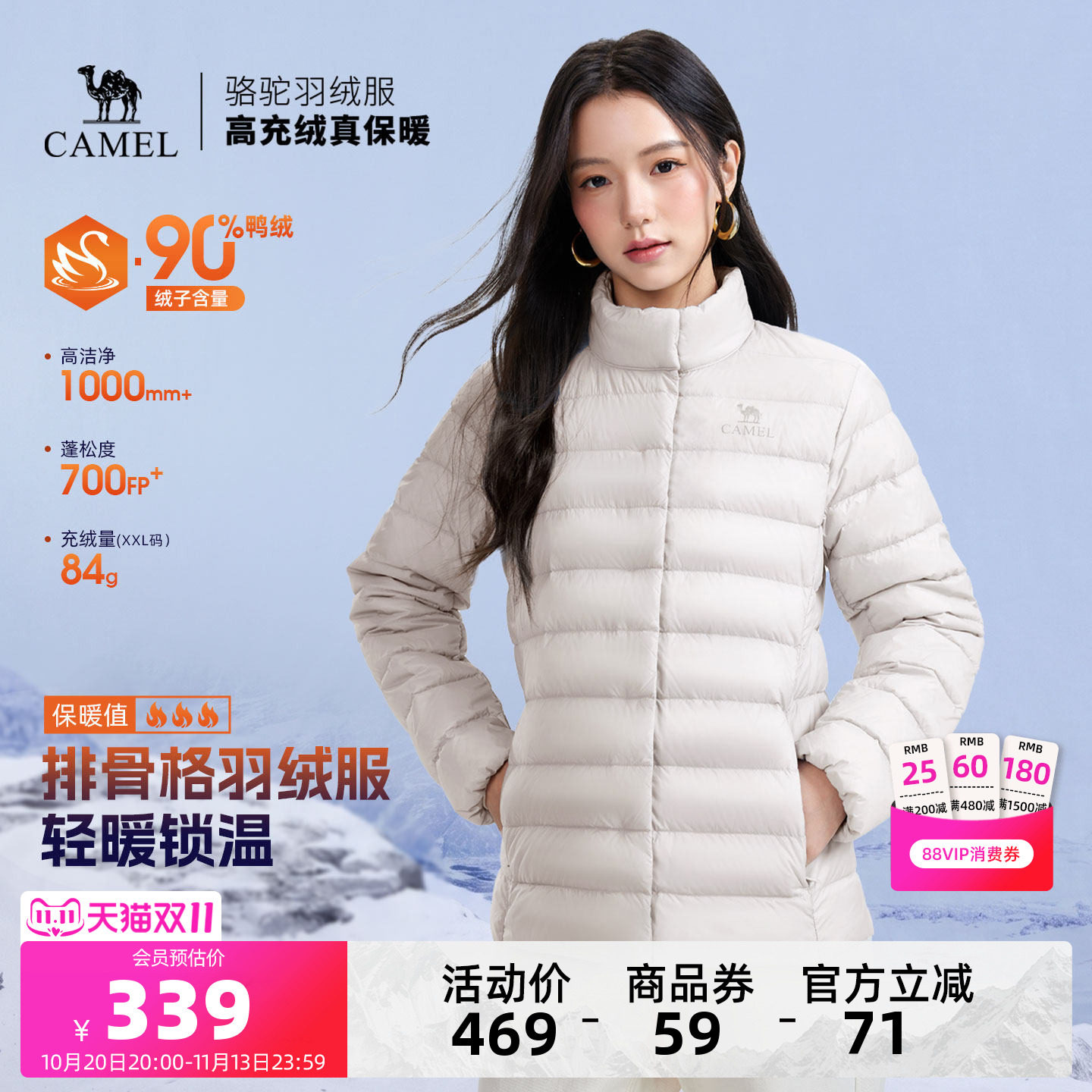 骆驼女装排骨羽绒服轻薄冬季新款保暖羽绒外套立领冲锋衣羽绒内胆