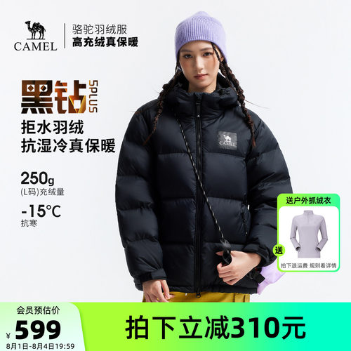户外中性羽绒服骆驼中性