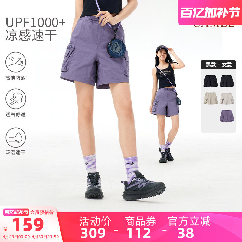 骆驼户外速干短裤女夏凉感透气吸汗防晒登山裤跑步运动工装短裤男