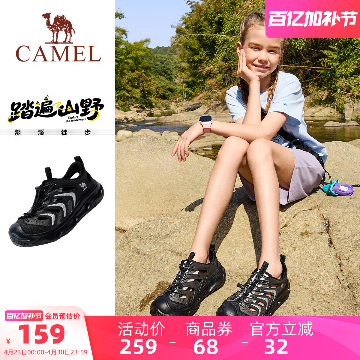 骆驼儿童包头凉鞋2026新款透气轻便镂空户外运动溯溪鞋男童沙滩鞋