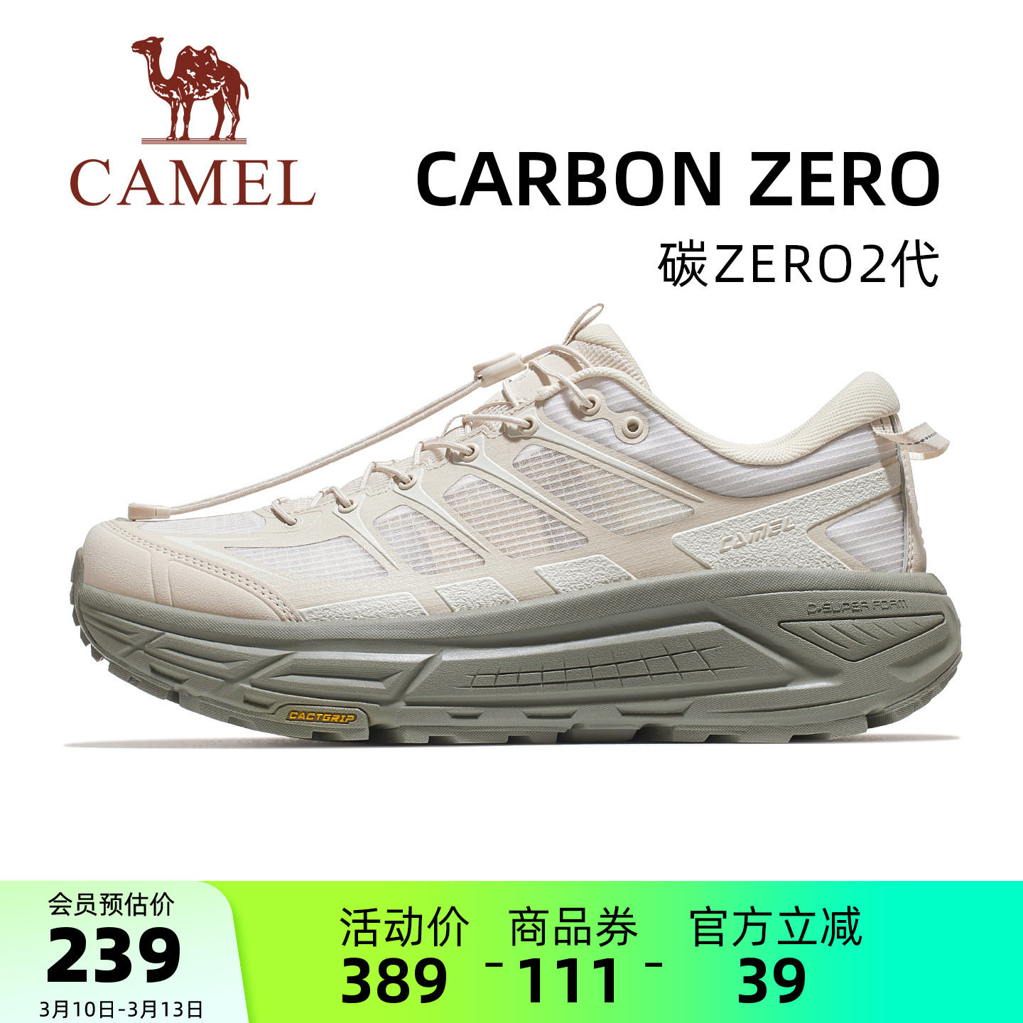 骆驼碳zero2代户外徒步鞋新款减震厚底鞋透气软底通勤鞋休闲男鞋