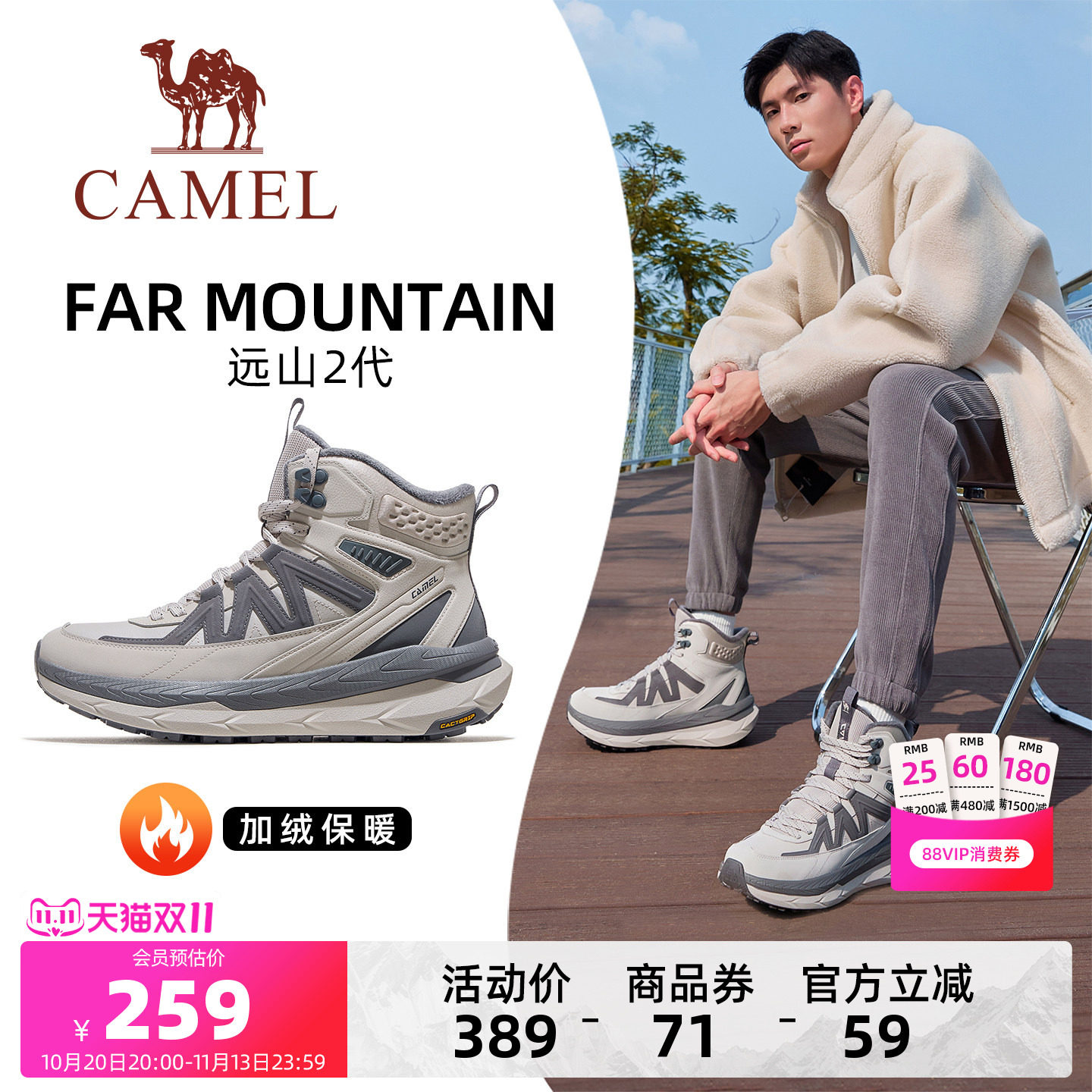 骆驼远山2.0运动鞋男款2026年秋冬新款男鞋棉鞋加绒保暖休闲鞋子