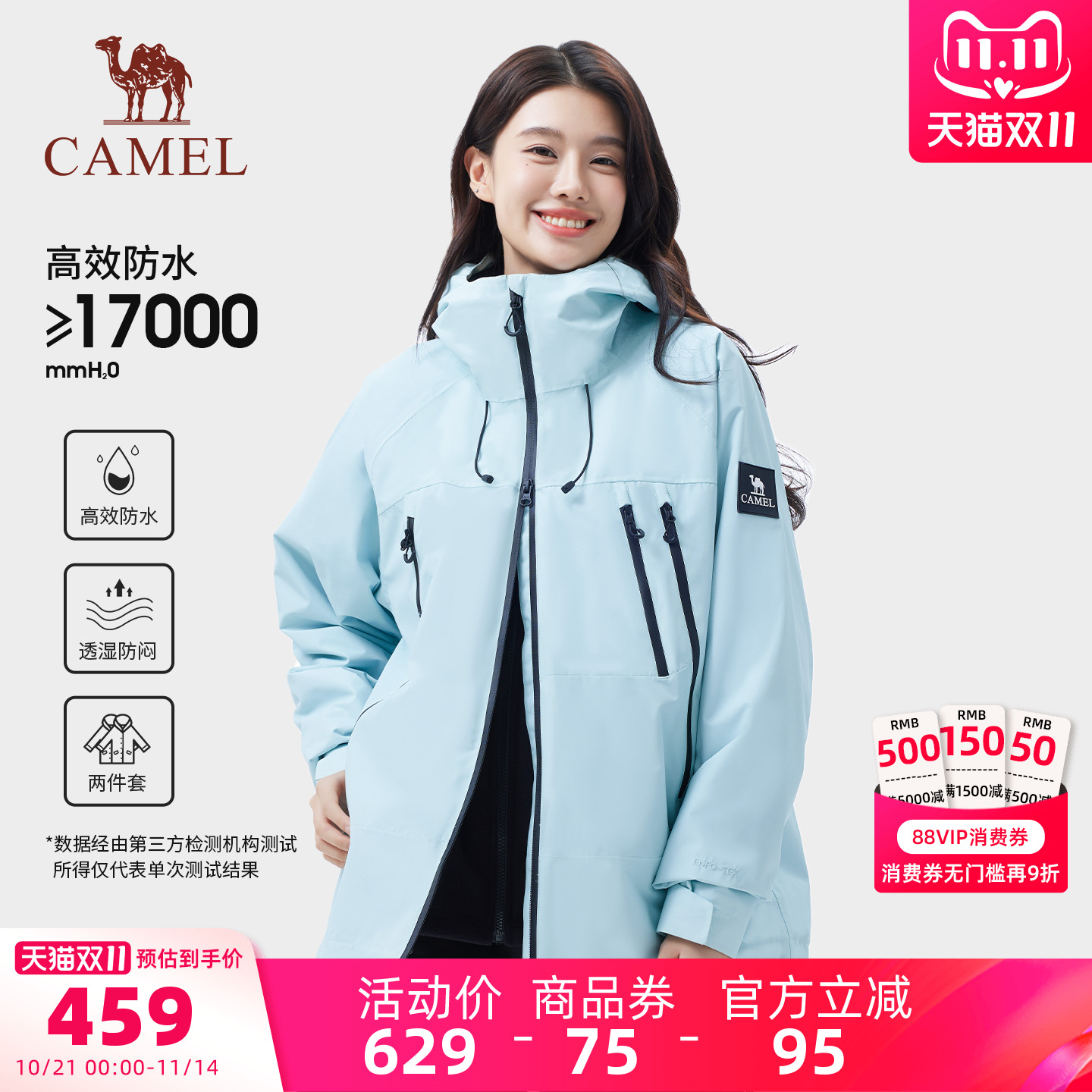 骆驼清月蓝冲锋衣抓绒内胆三合一男女防风防水户外徒步登山服外套