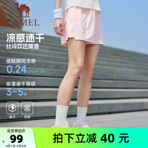 骆驼运动短裤女冰感防晒2026夏季新款跑步速干透气防走光休闲短裤