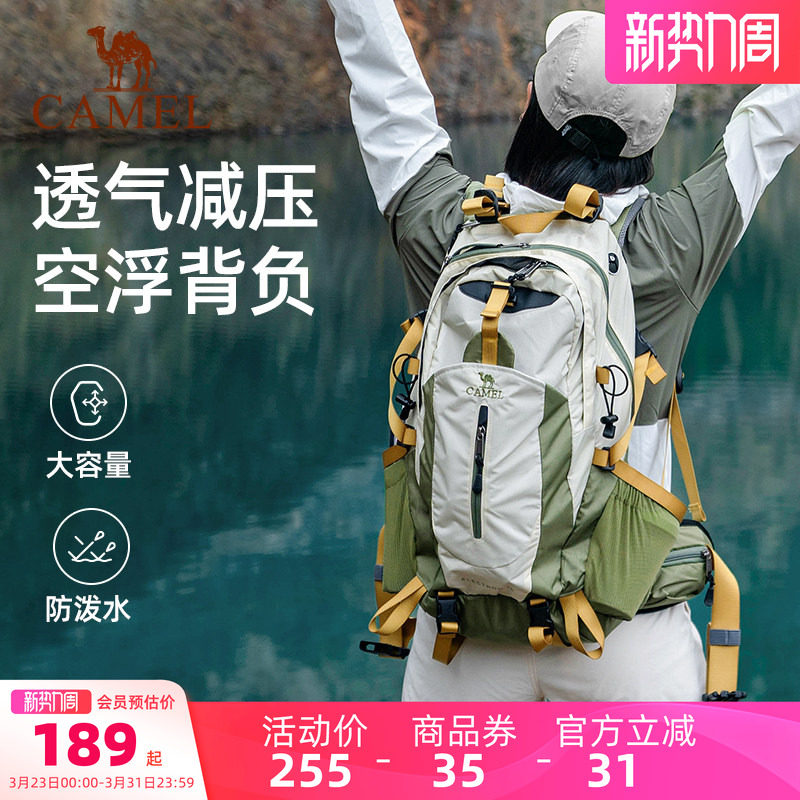 骆驼户外登山包大容量多功能多仓徒步旅行运动旅游爬山双肩背包