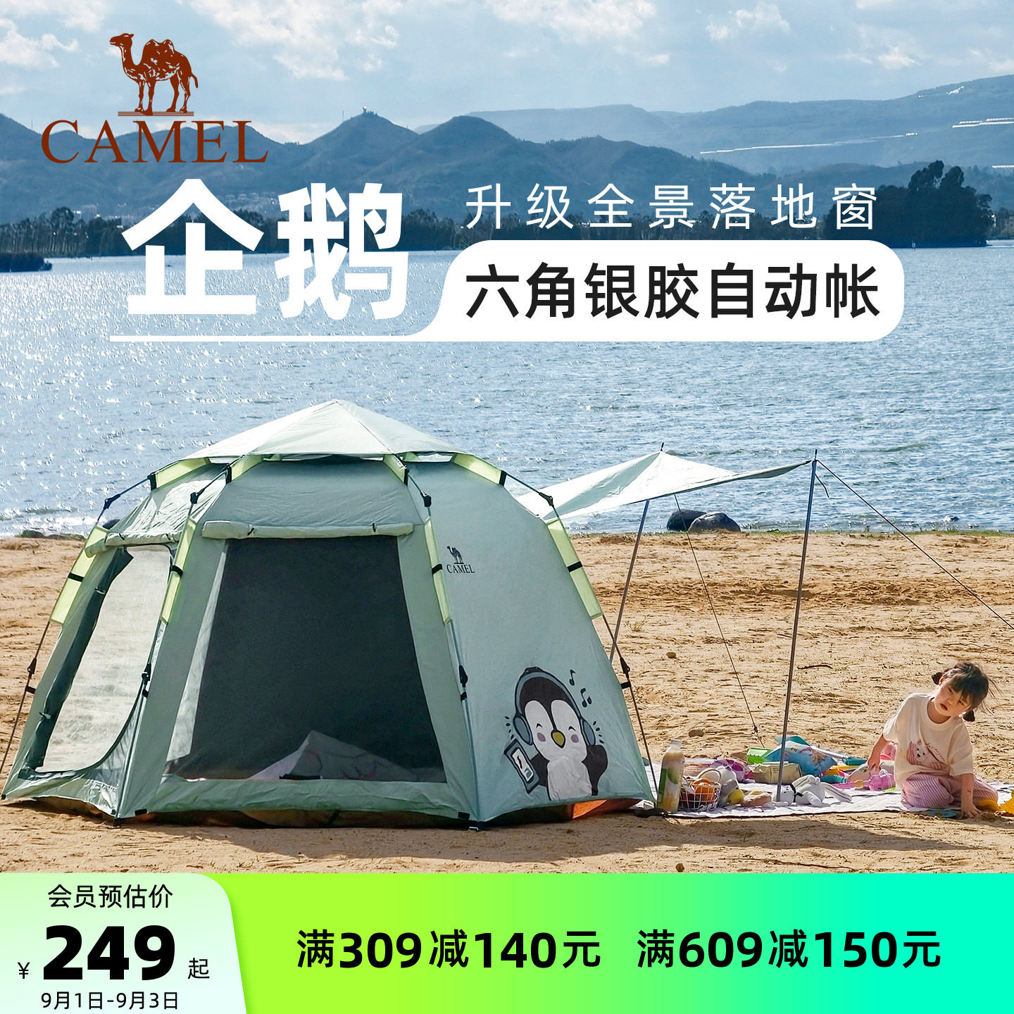 骆驼抱抱鹅帐篷便携式折叠户外露营野营过夜2026新款野餐装备全套图片