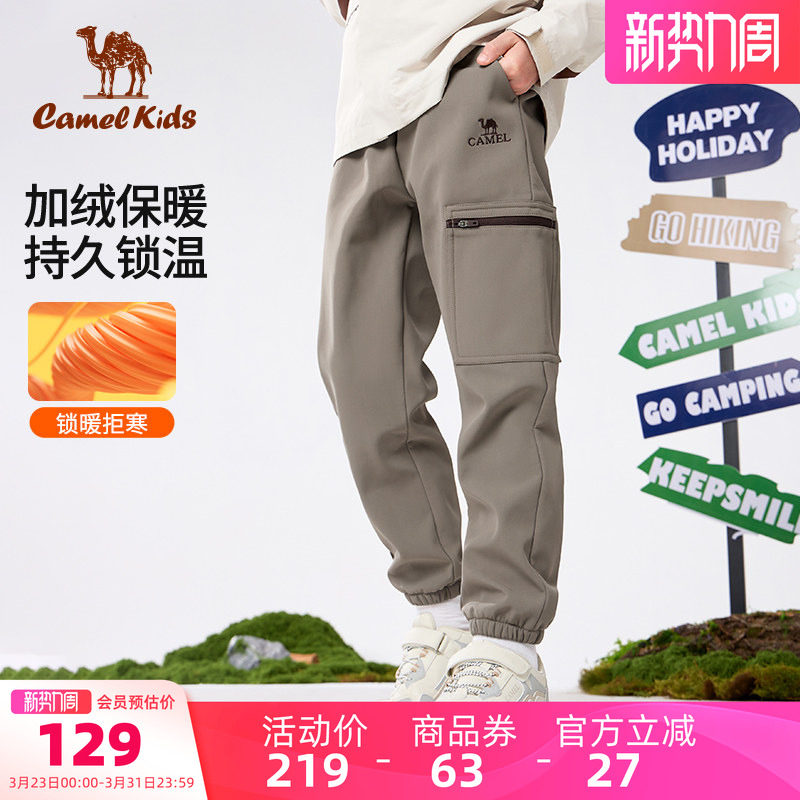 骆驼儿童冲锋裤保暖加厚防风束脚裤户外防泼水软壳裤运动男童长裤