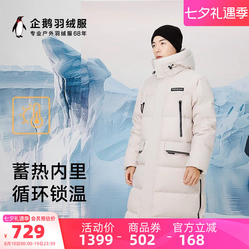 企鹅长款灰色羽绒服男款2026冬季女士羽绒外套防风保暖冬装防钻绒