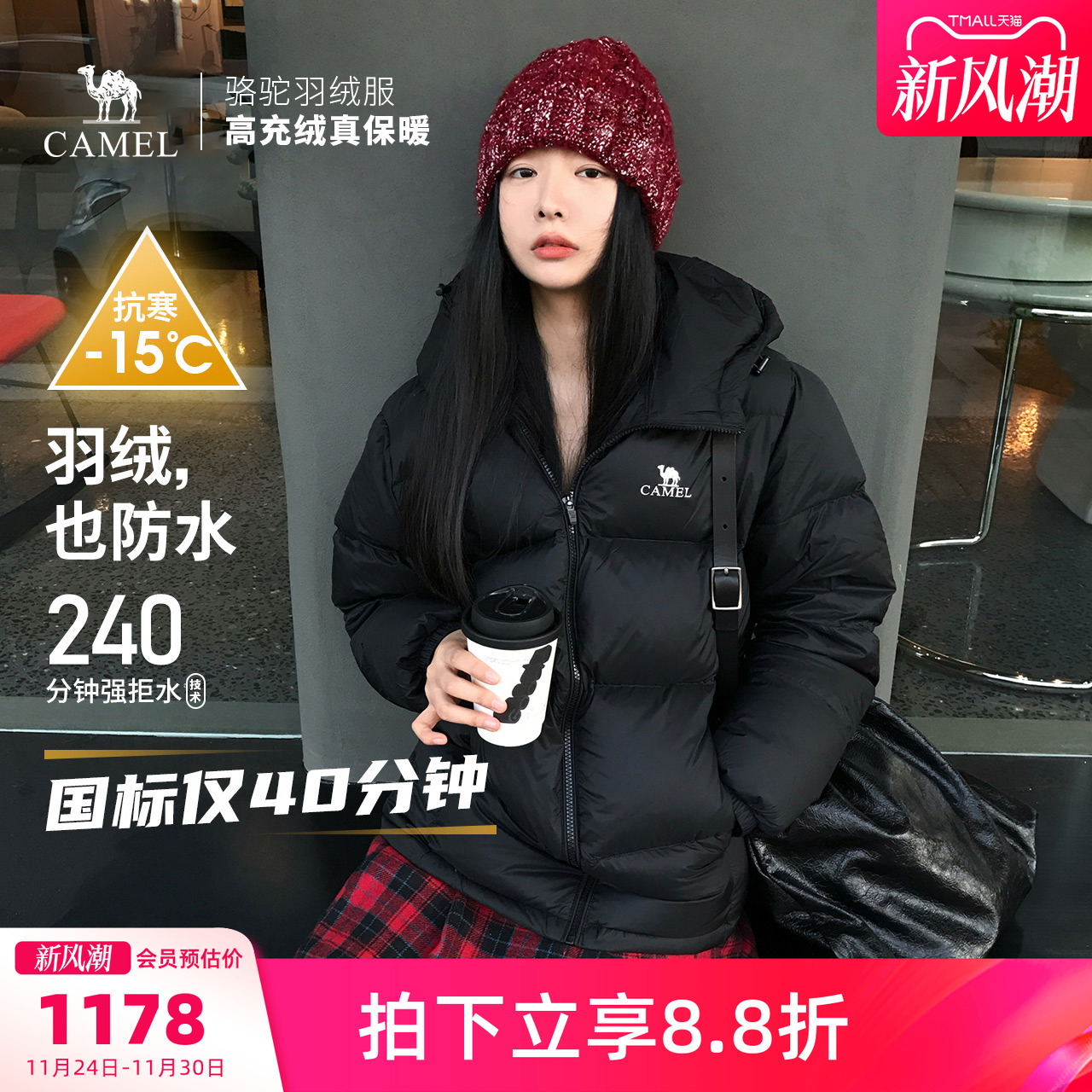 骆驼户外羽绒服25冬季男女加厚保暖拒水防泼水面包服百搭外套
