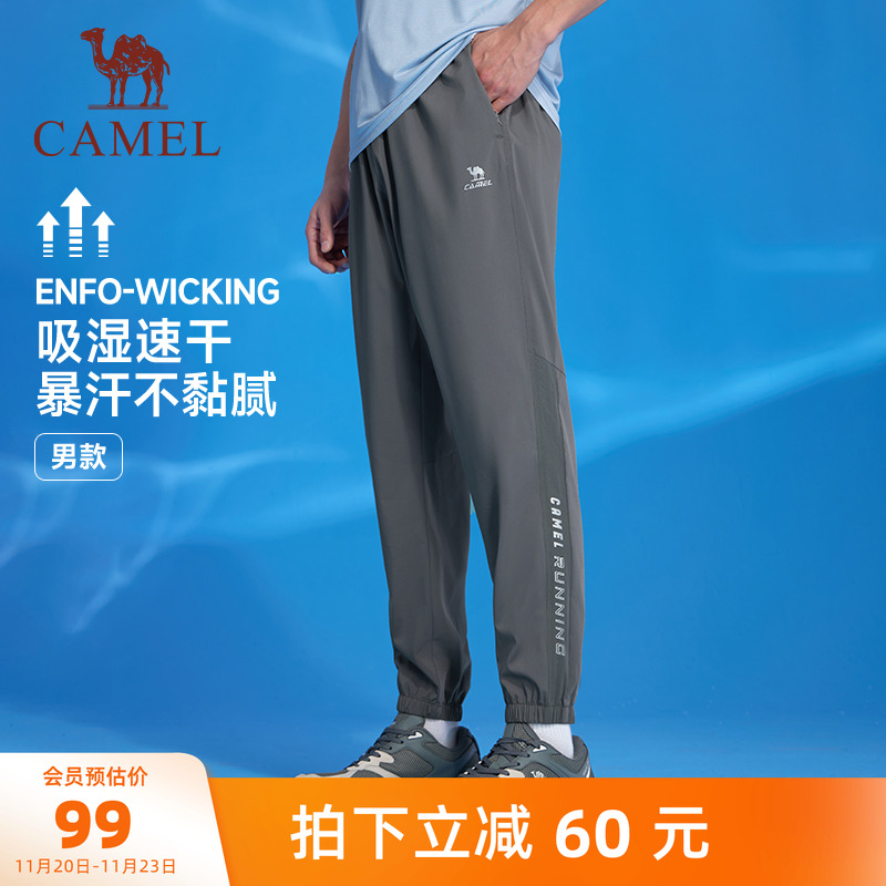 骆驼男装运动卫裤男款束腿夏季透气户外运动跑步弹力速干休闲长裤
