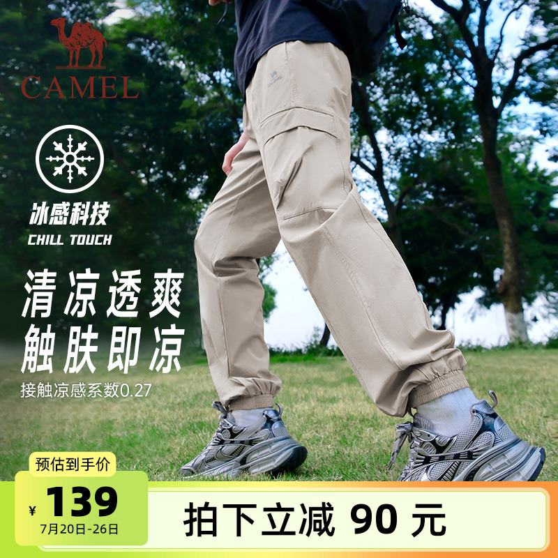 骆驼运动工装裤男士2025夏季透气速干防晒登山户外宽松休闲女长裤