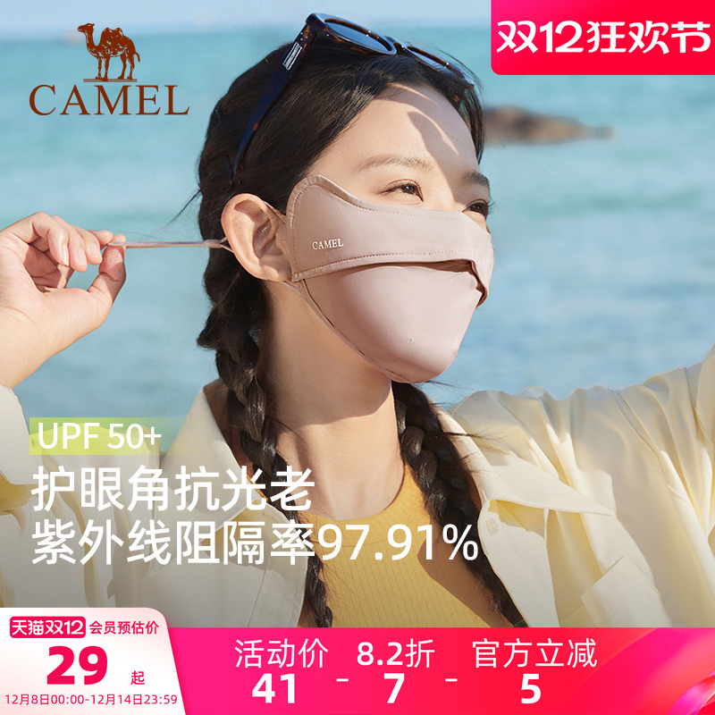 骆驼户外防晒口罩防尘护眼角