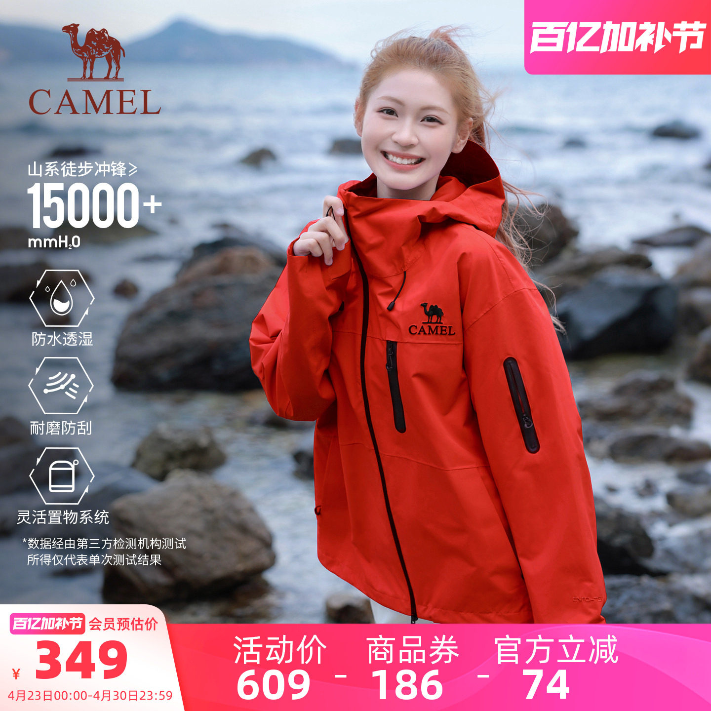 骆驼户外山系冲锋衣男女防风防水轻量单冲外套春季旅游徒步登山服