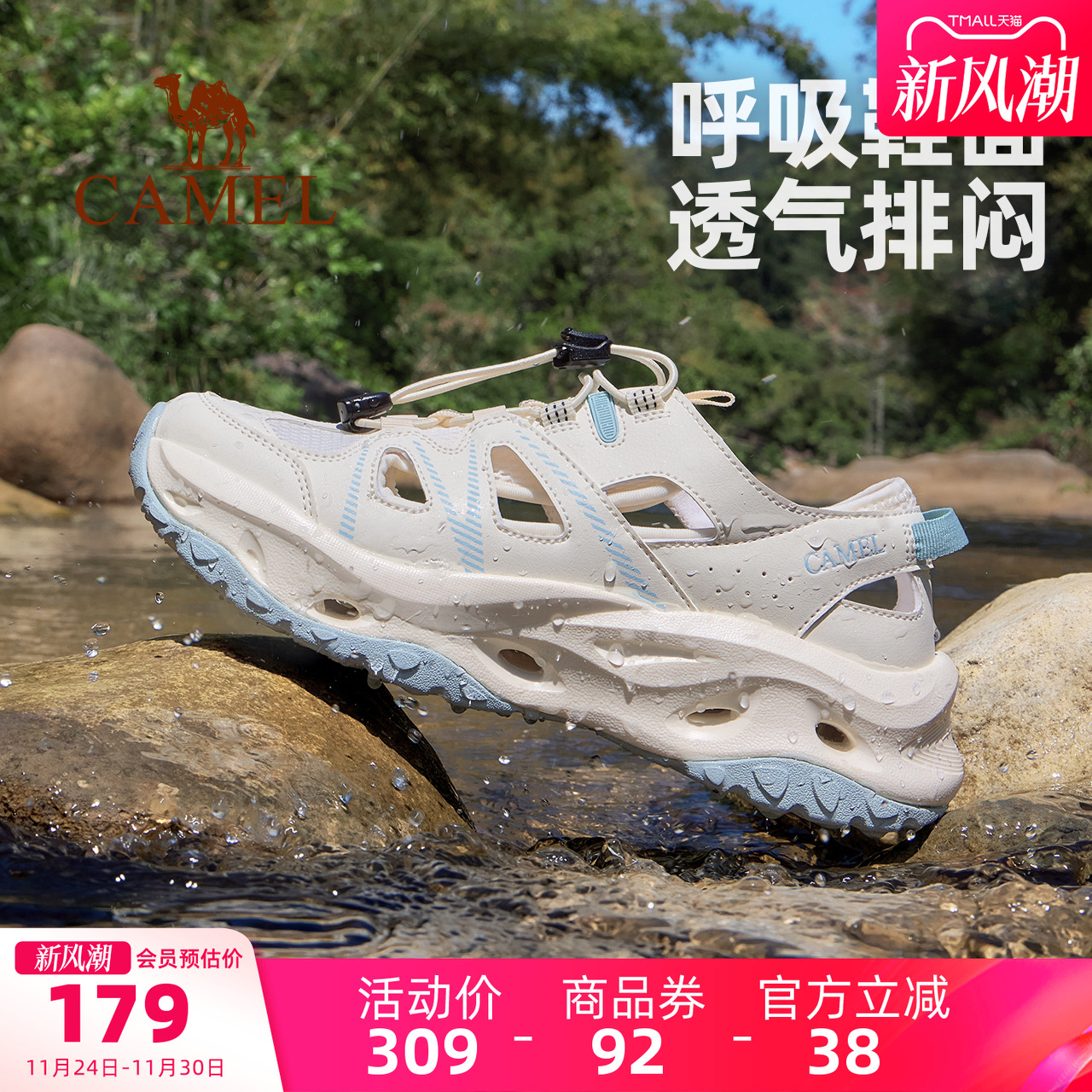 骆驼户外溯溪鞋女2025夏季新款女鞋透气洞洞运动凉鞋涉水溯溪男鞋