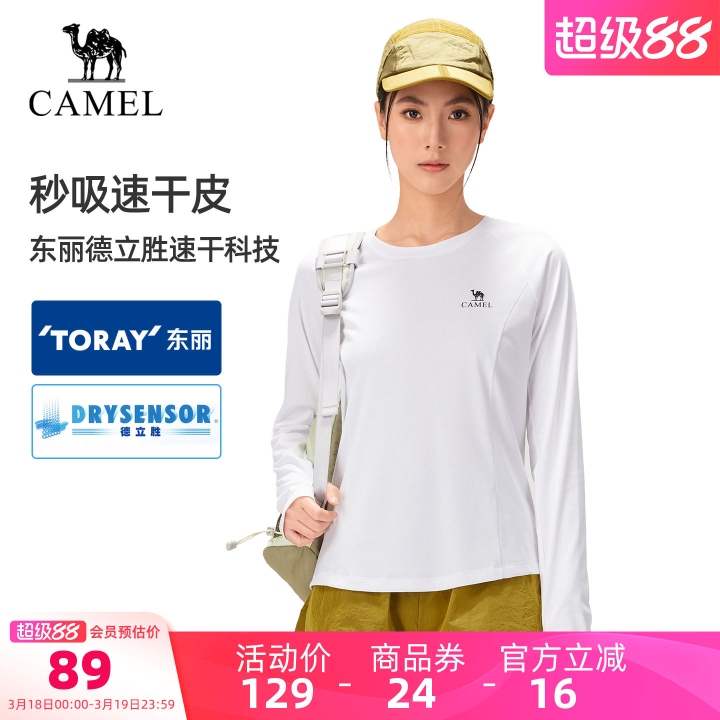 [东丽面料]骆驼户外速干T恤女26春夏透气吸汗徒步登山运动上衣男