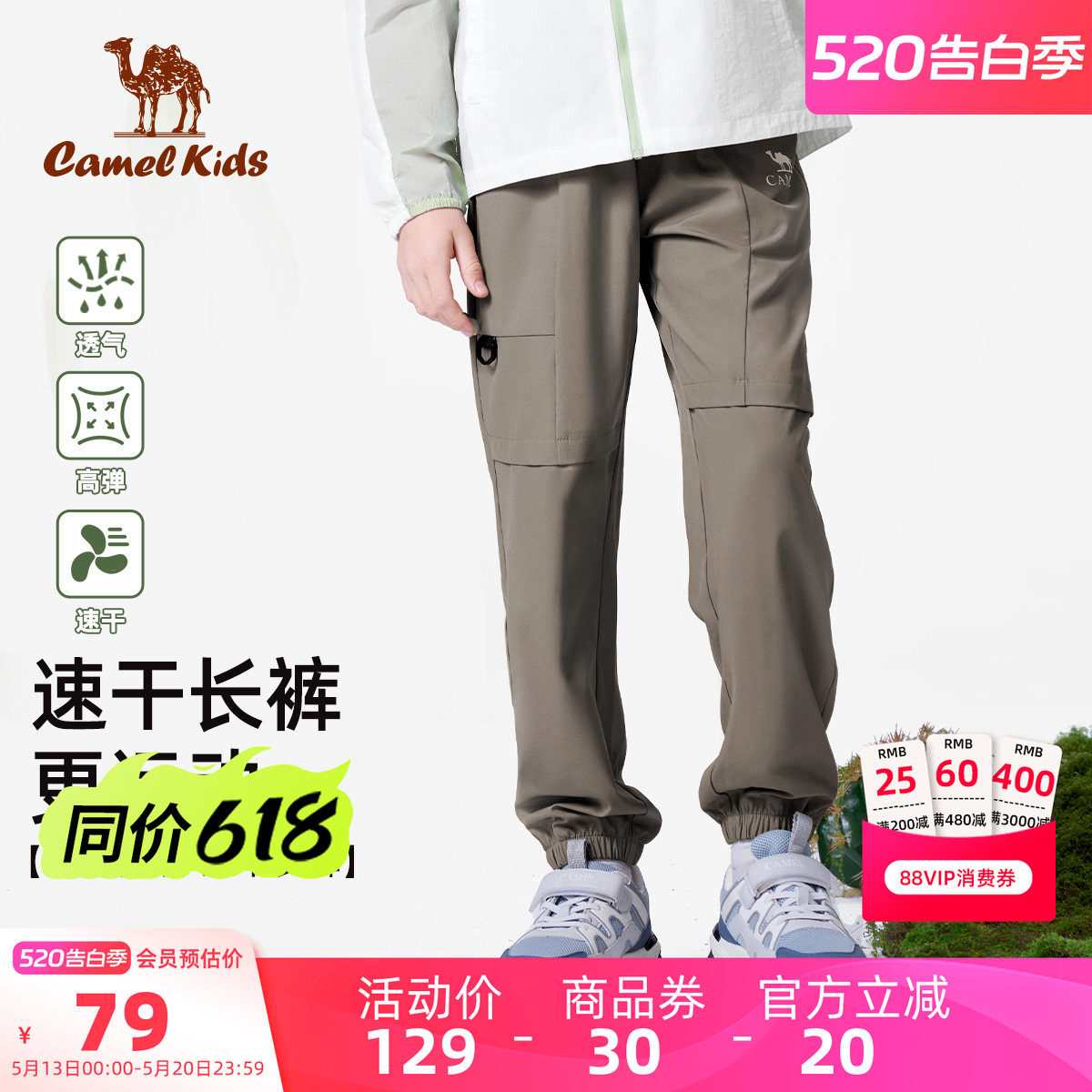 【清仓】小骆驼男童裤子薄款冰丝防蚊裤长裤儿童运动速干裤工装裤