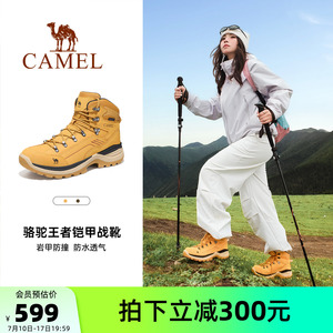 骆驼王者铠甲战靴登山鞋士女户外大黄靴高帮防水防滑专业徒步鞋男