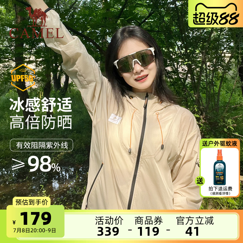 骆驼山系防晒衣外套女装新款户外男女款透气皮肤衣防紫外线防晒服