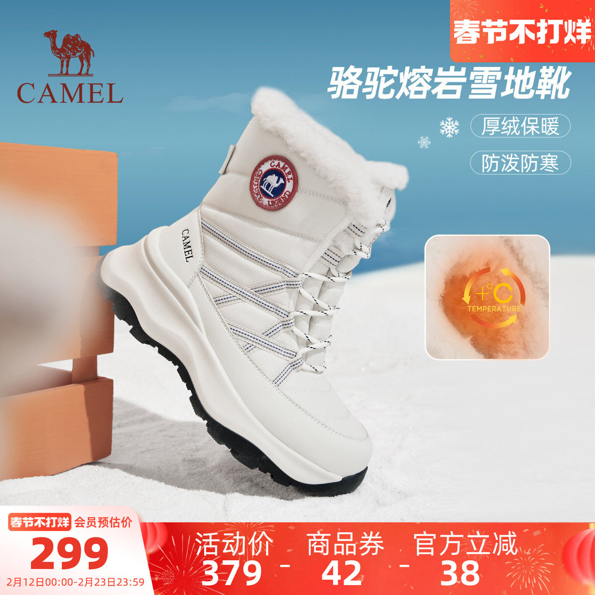 骆驼熔岩雪地靴女鞋2025冬季新款户外短靴女厚底加绒东北保暖棉鞋