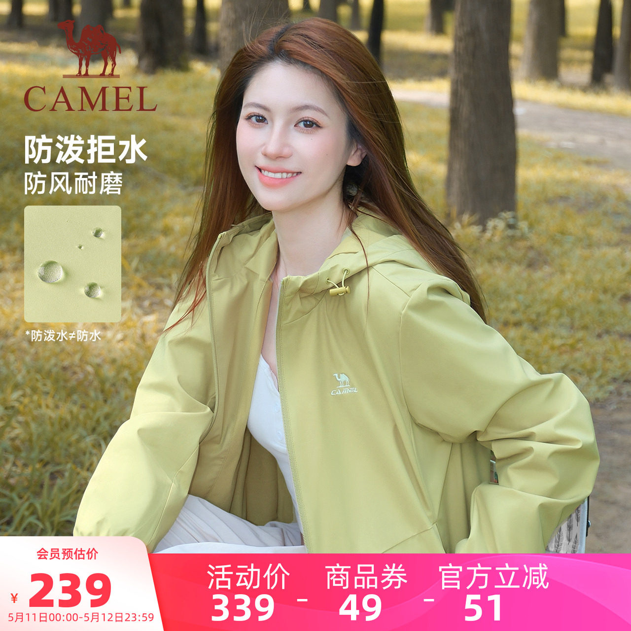 骆驼运动三防外套男女同款春季薄绒户外防风防水夹克登山服装