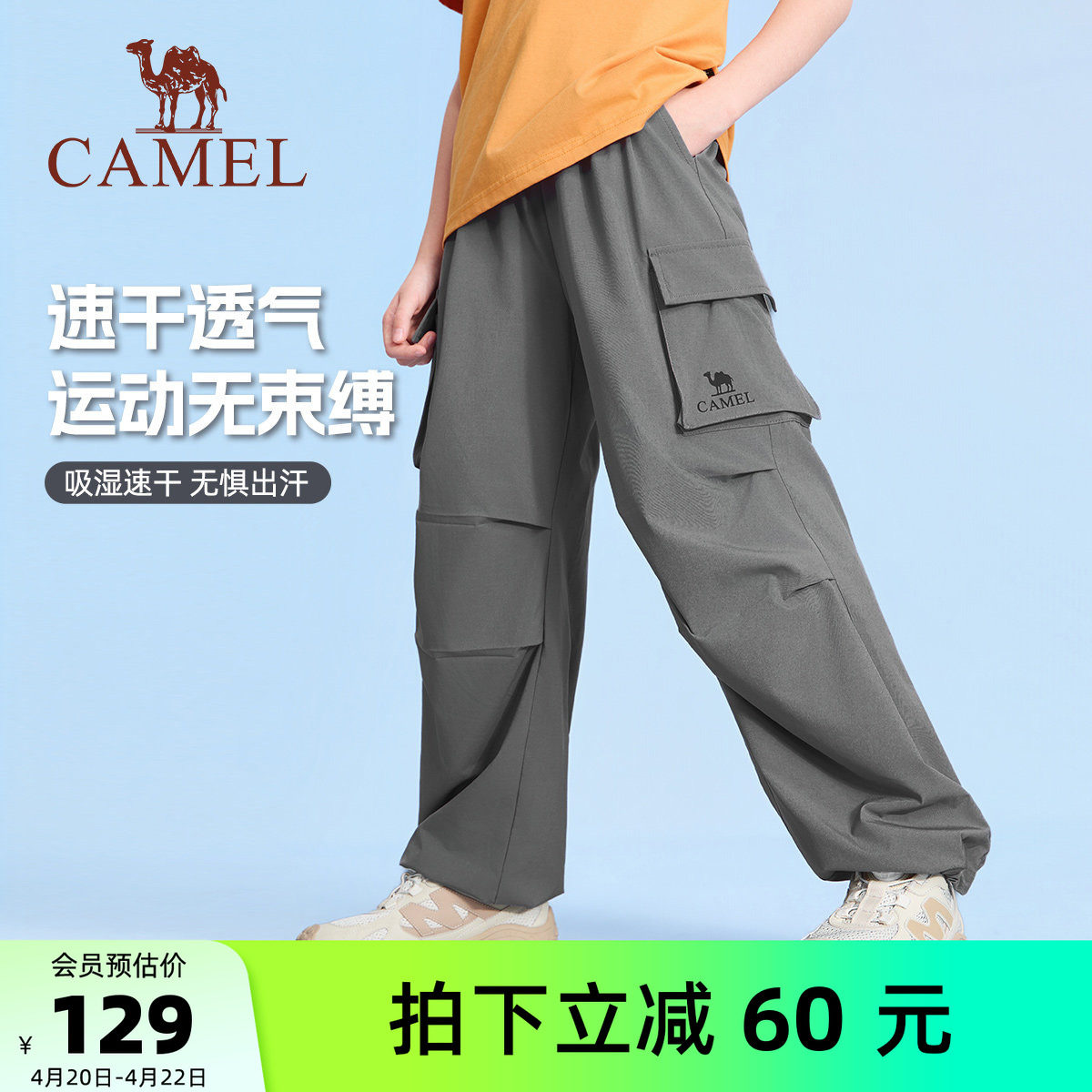 小骆驼儿童速干裤2026新款户外工装裤多口袋青年运动裤男女童长裤
