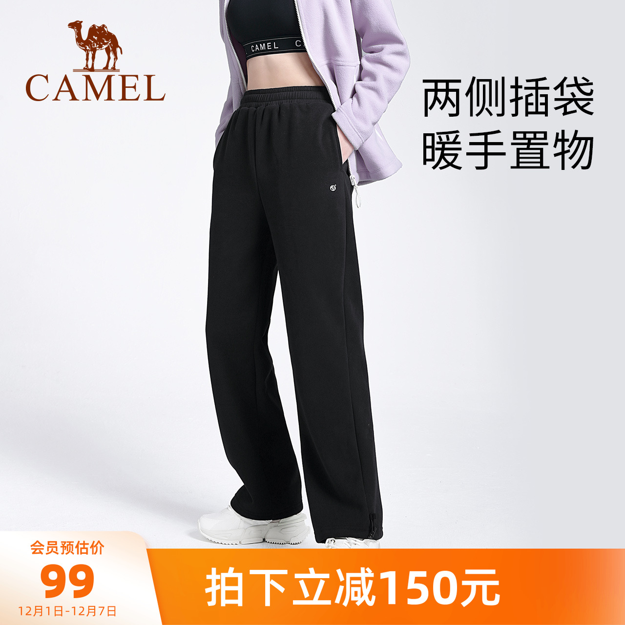 骆驼瑜伽裤女款秋冬加绒保暖舒适运动裤时尚健身直筒束脚休闲长裤