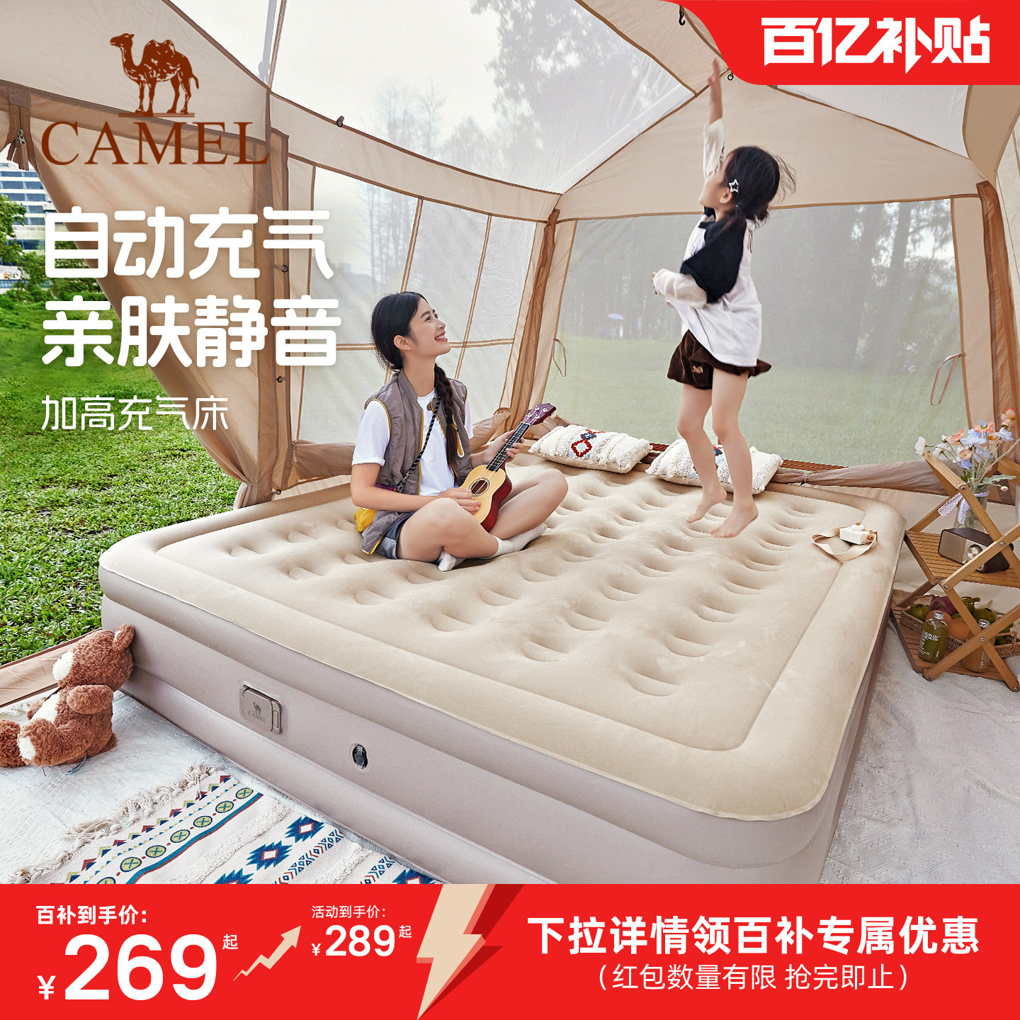 骆驼户外露营防潮气垫床打地铺睡垫自动充气床垫便携家用充气沙发