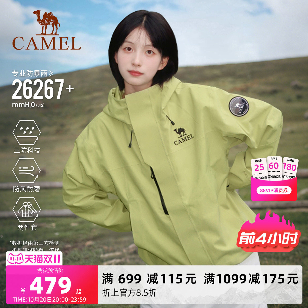 骆驼青果绿色王者凯甲ICON冲锋衣女款三合一外套男户外防水登山服