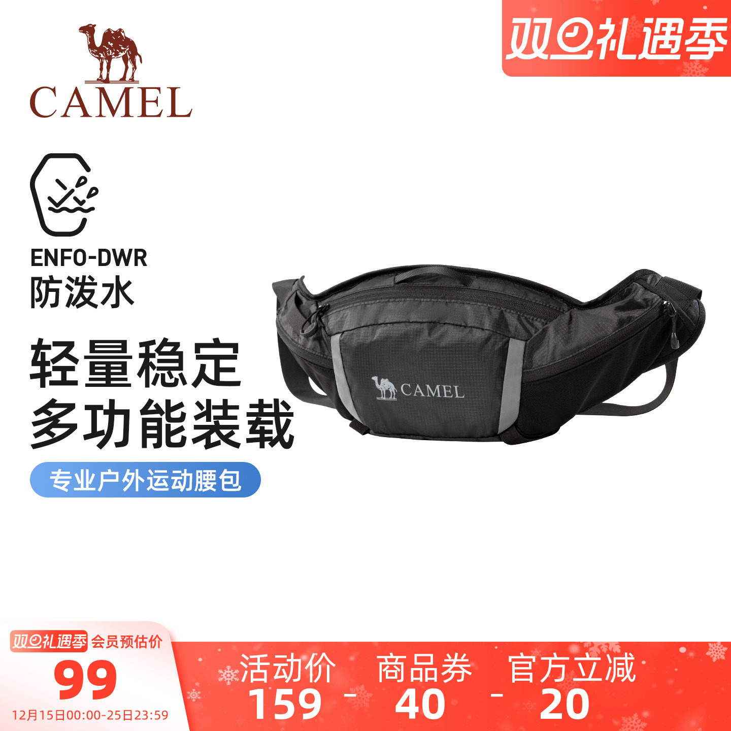 骆驼户外运动腰包多功能扩展休闲胸包单肩包斜挎包实用多分区背包