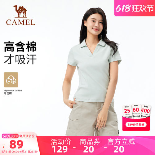 【绵绵T】骆驼户外休闲POLO衫
