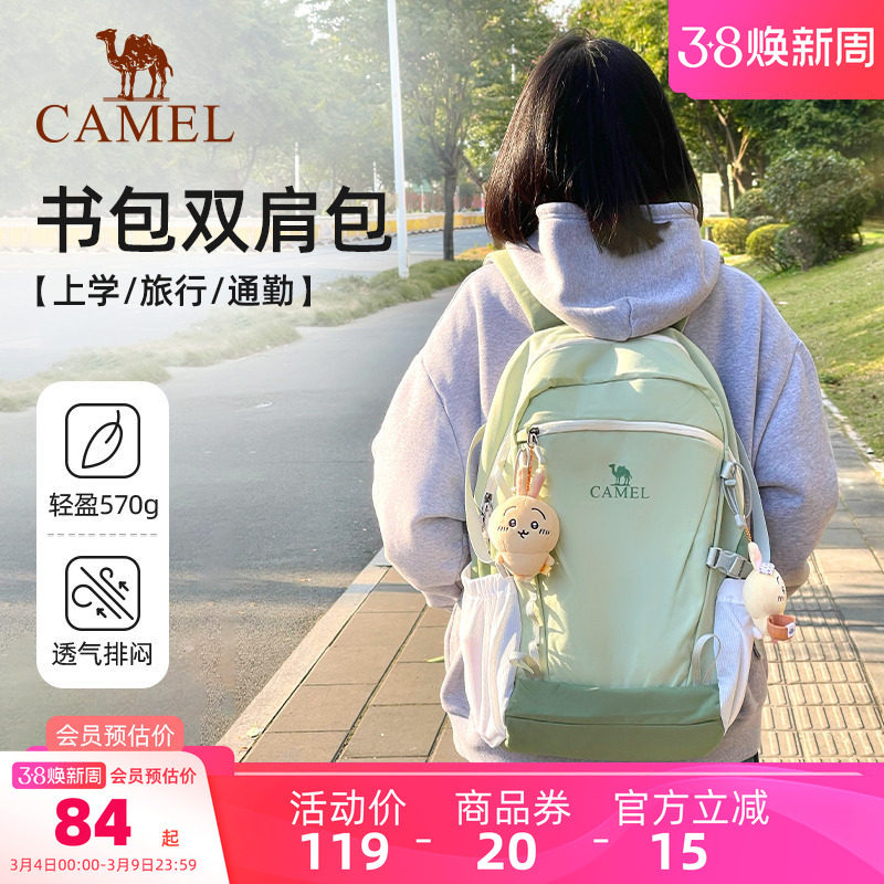 骆驼书包大容量轻量化旅行初高中大学生双肩包女旅游轻便登山背包