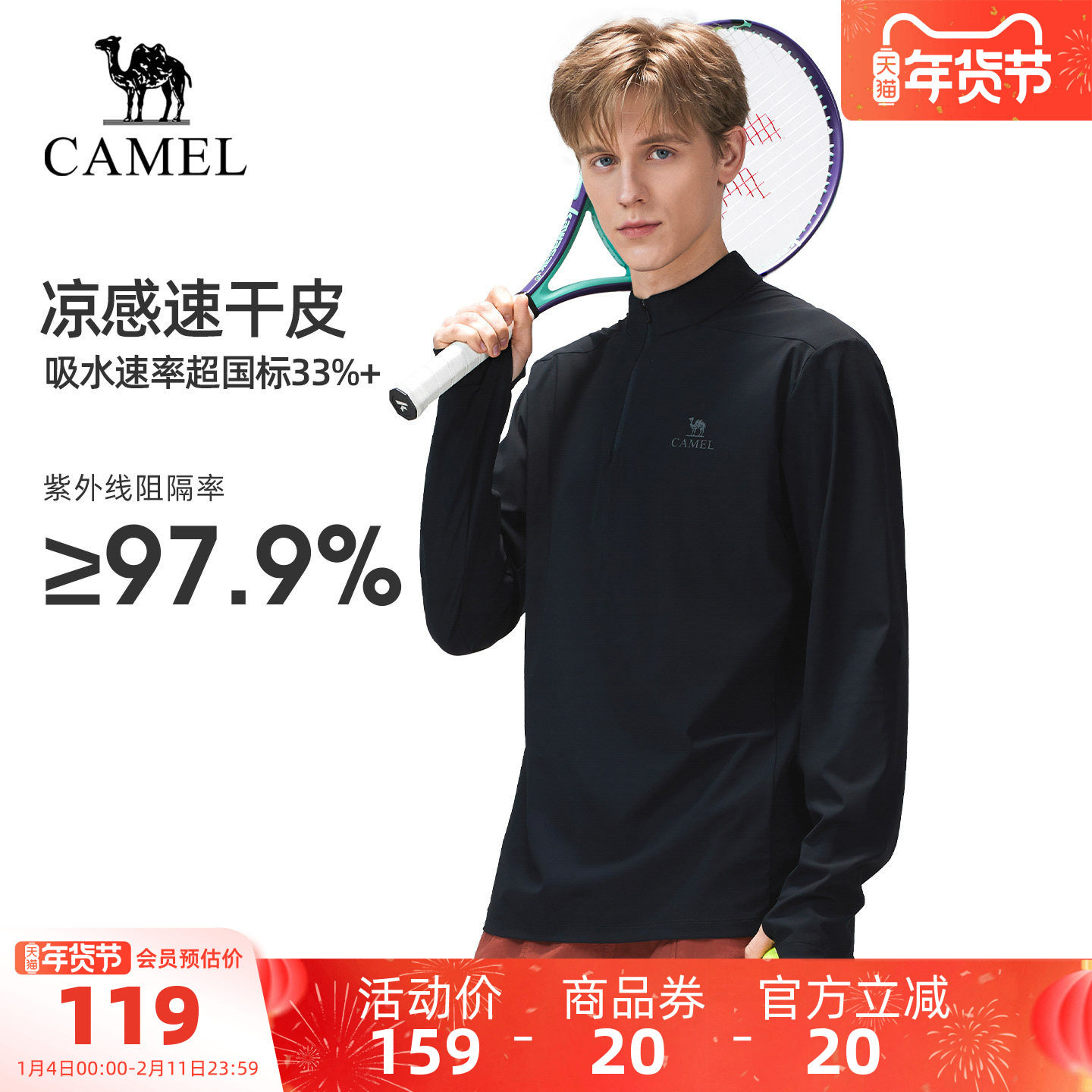 【骆驼冰T】户外速干T恤男26春立领长袖上衣原纱防晒透气吸湿凉感