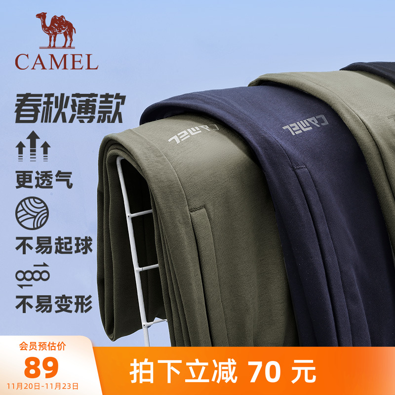 针织长裤骆驼透气男户外跑步束脚