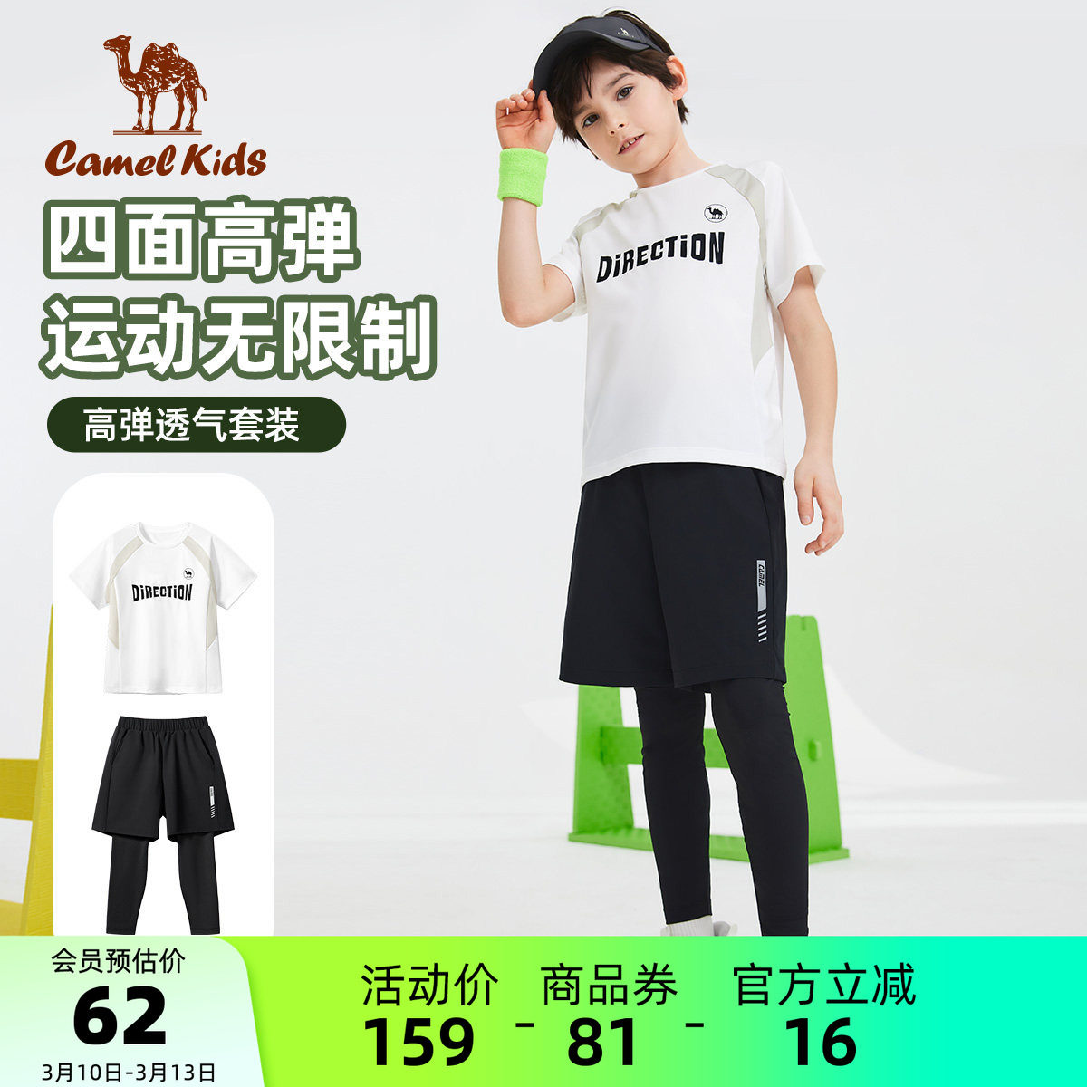 【清仓】骆驼男童短袖两件套夏季休闲中大童套装薄款儿童运动T恤