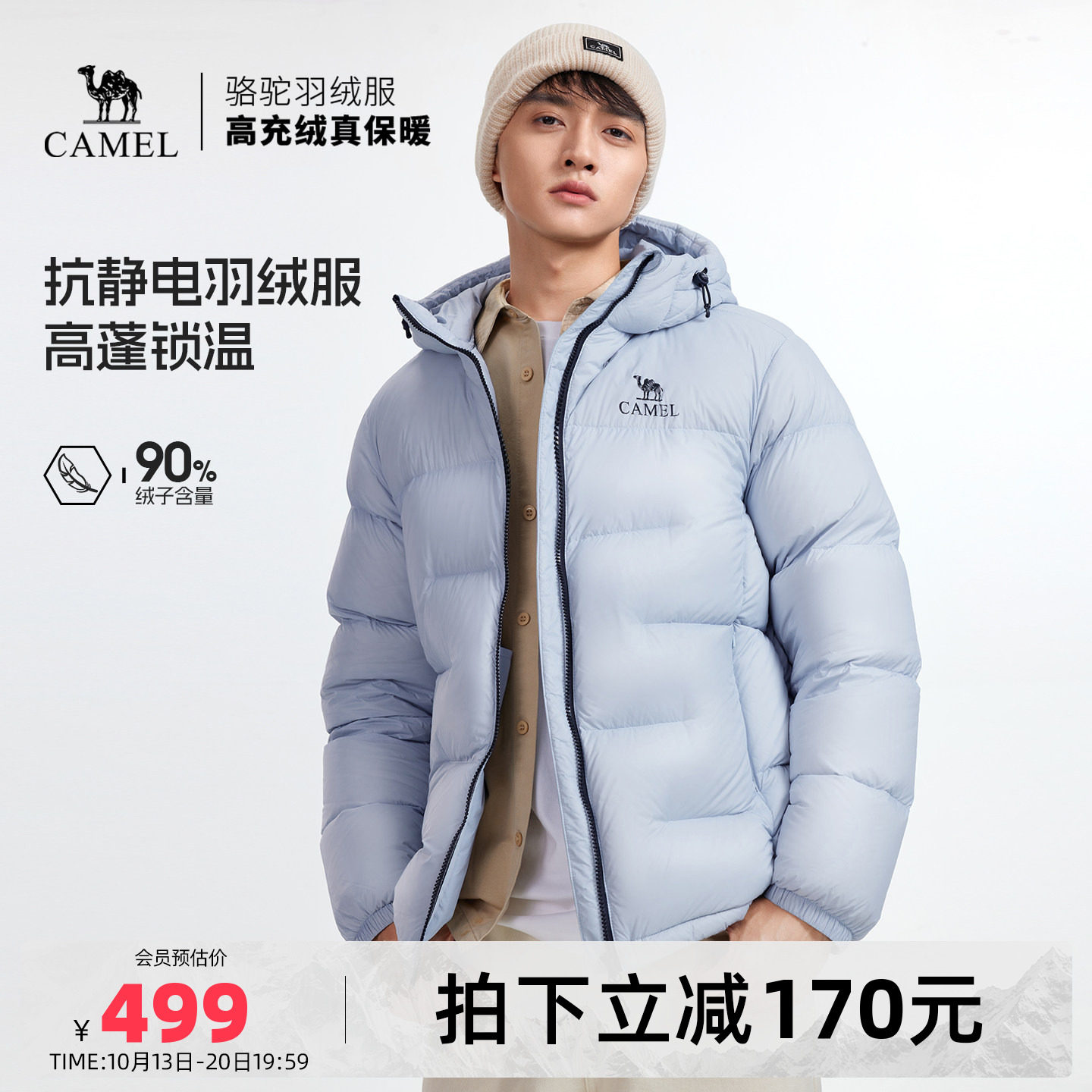 骆驼臻金City男装保暖羽绒服短款冬季防风面包服加厚男款外套鸭绒
