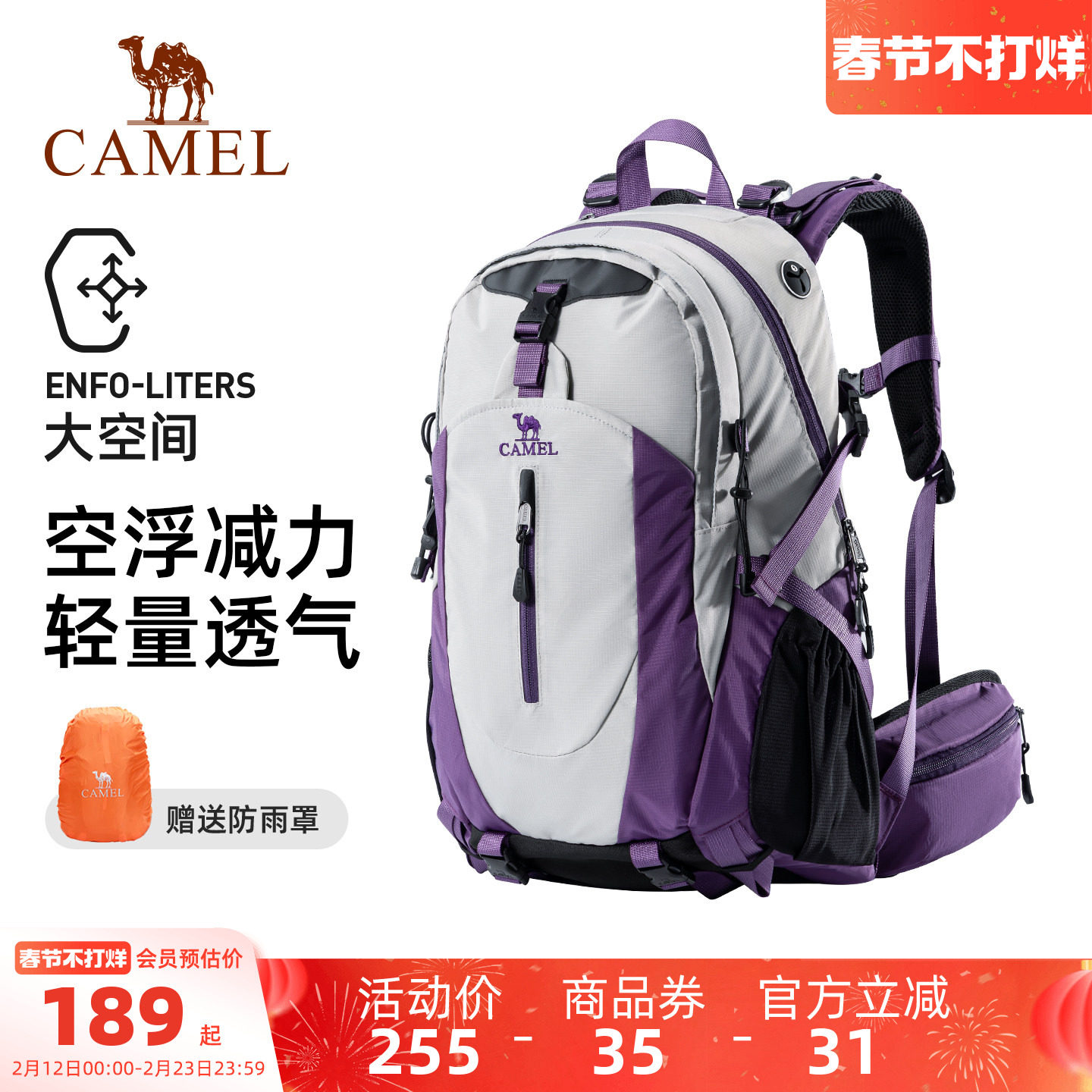 骆驼大容量户外轻便登山包专业徒步装备女爬山运动旅行背包双肩包