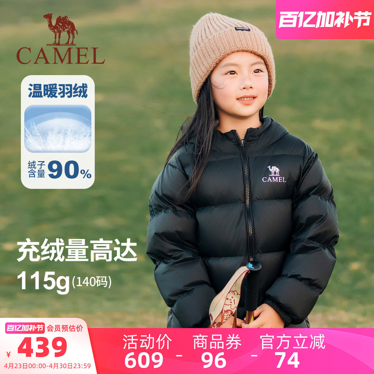 【云绒-LT】小骆驼儿童羽绒服轻薄款保暖连帽学生面包服男童外套