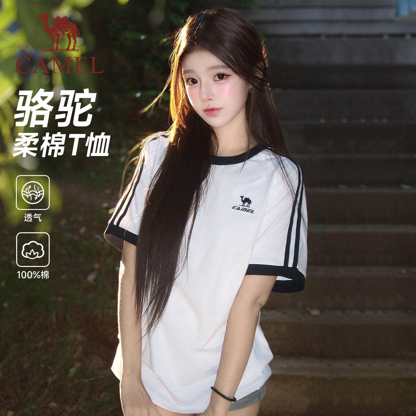 骆驼运动柔棉T恤男女款纯棉短袖