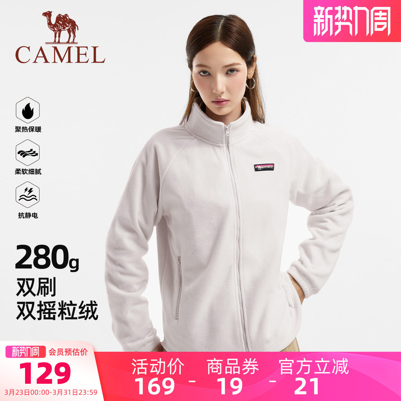 骆驼女装抓绒外套2026春秋冲锋衣内胆外套百搭加绒保暖休闲外套女