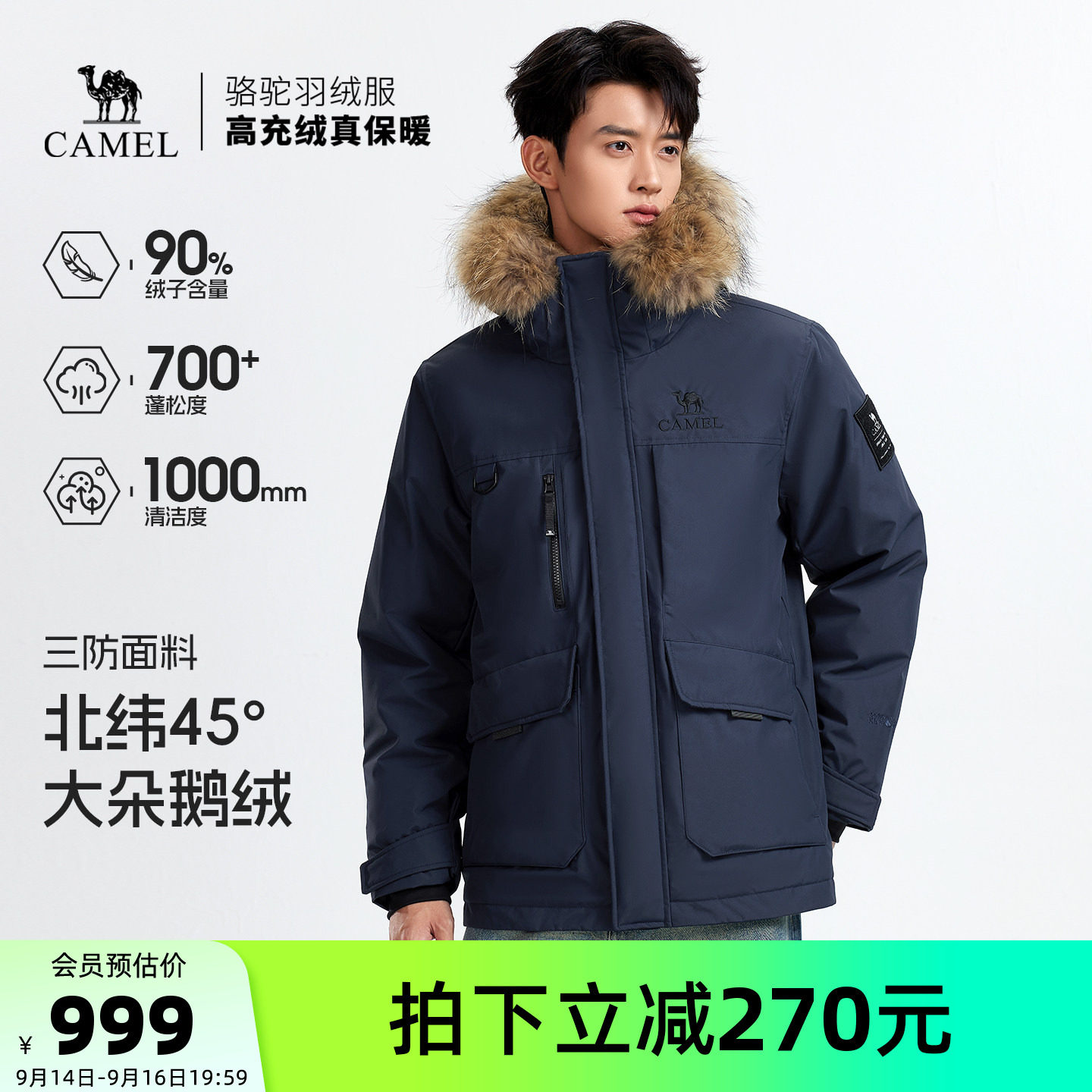 骆驼羽神Ultra派克羽绒服 786.9元 - 折送网
