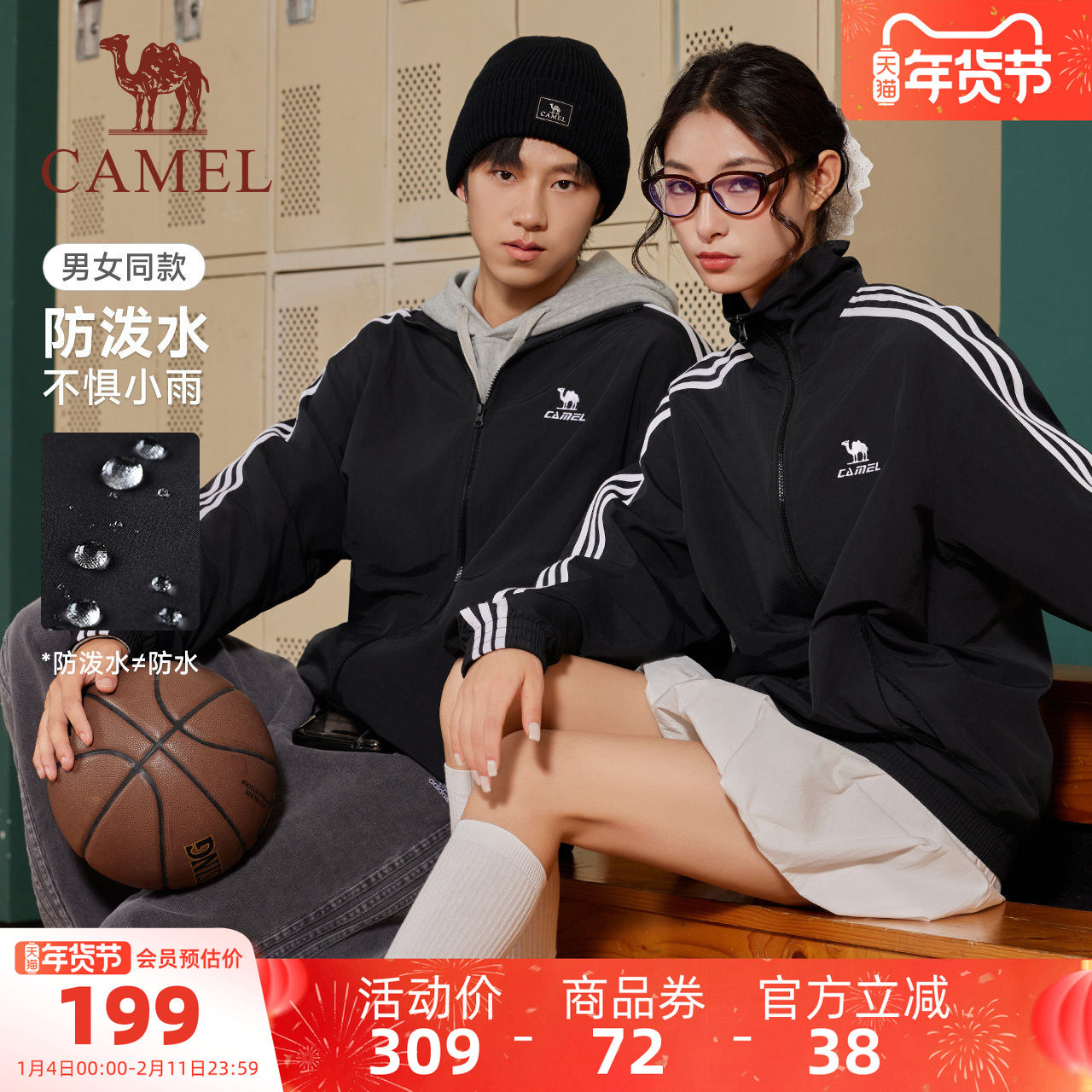 骆驼全地形风衣立领秋冬新款女款男款情侣黑色休闲防泼水风衣外套,运动服/休闲服装,运动茄克/外套,淘宝优惠券,粉丝福利购,淘宝优惠卷