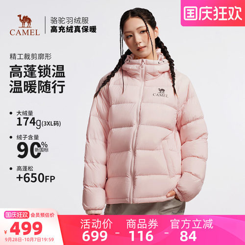 骆驼连帽羽绒服90绒高蓬松面包服