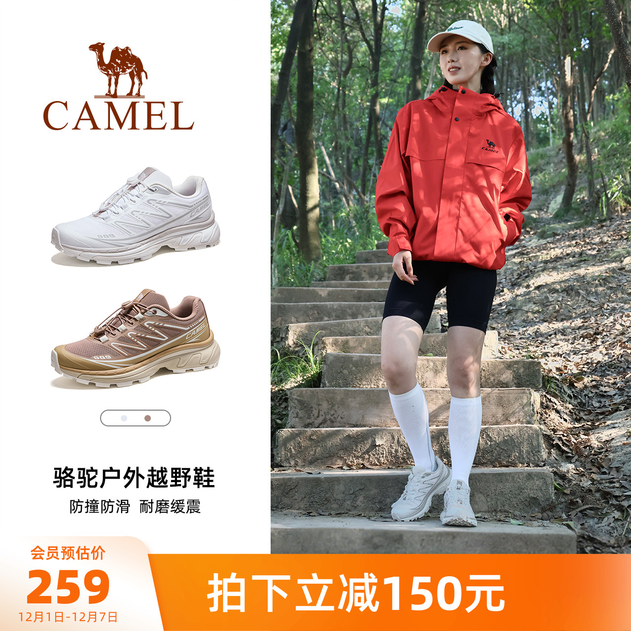 骆驼昆仑山6.0户外登山鞋冬季新款女鞋轻量化徒步鞋专业越野鞋男