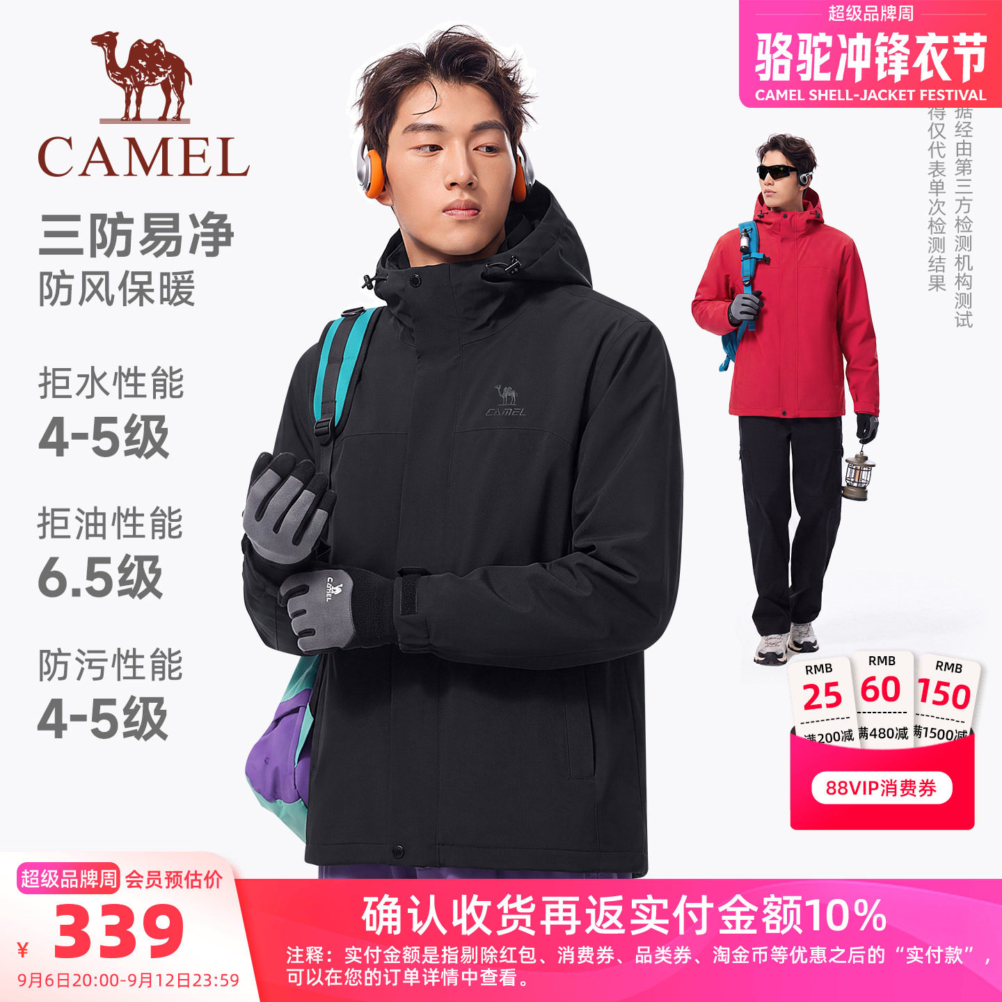骆驼运动全地形中性风衣外套图片