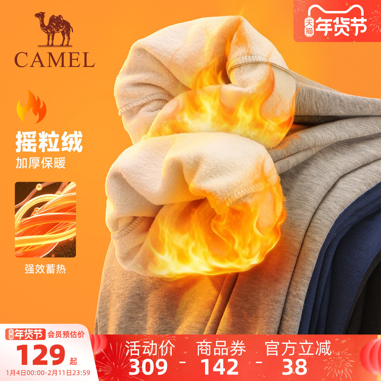 骆驼运动加绒裤男保暖秋冬季长裤宽松休闲户外直筒摇粒绒加厚卫裤,运动服/休闲服装,运动长裤,淘宝优惠券,粉丝福利购,淘宝优惠卷