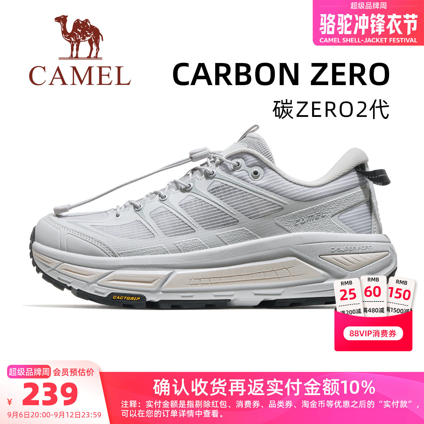 骆驼碳zero2代跑步鞋透气运动鞋图片