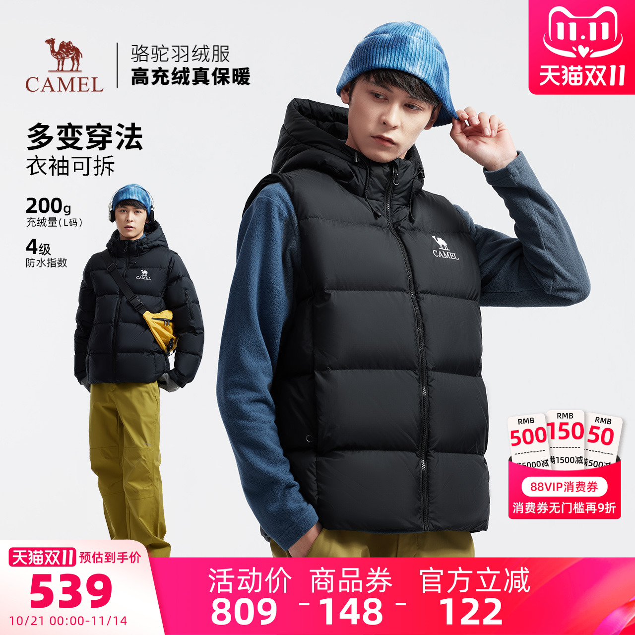 骆驼男装可拆袖羽绒服男款2025年新款冬季户外短款黑色防寒面包服